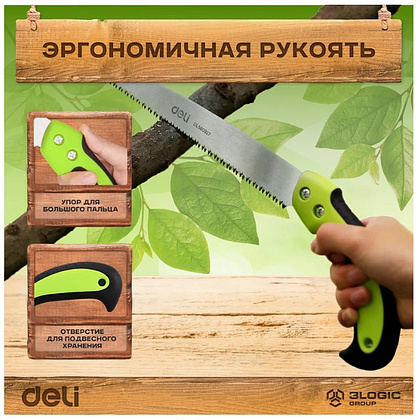 Пила садовая Deli GS EDL580927, 7 TPI, 270 мм., с чехлом, черный, зеленый - 4