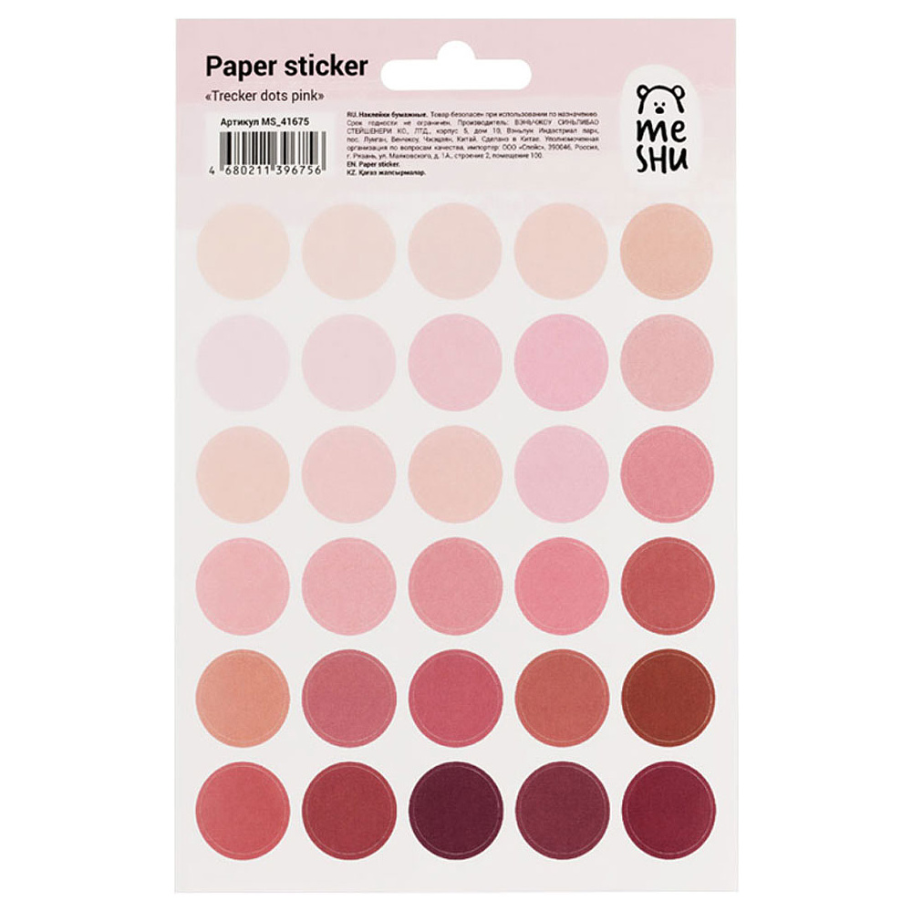 Наклейка бумажная "Trecker dots pink", 1 лист, 21x12 см