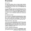 Книга "3000 самых нужных английских слов и выражений", Александр Бебрис - 8