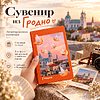 Блокнот "Гродно", A6, 80 листов, оранжевый - 2