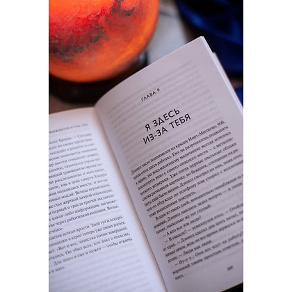 Книга "Луна 84. В клетке", Ханипаев И.  - 3