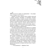 Книга "Любовь со вкусом лета" (сборник), Сильвия Лайм, Сана Эванс, Настя Ненастьева, Камила Соколова, Анна Рыжак - 6