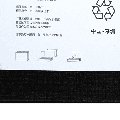 Блок бумаги для заметок 3D "Замок", 40х90 мм, 146 листов - 5