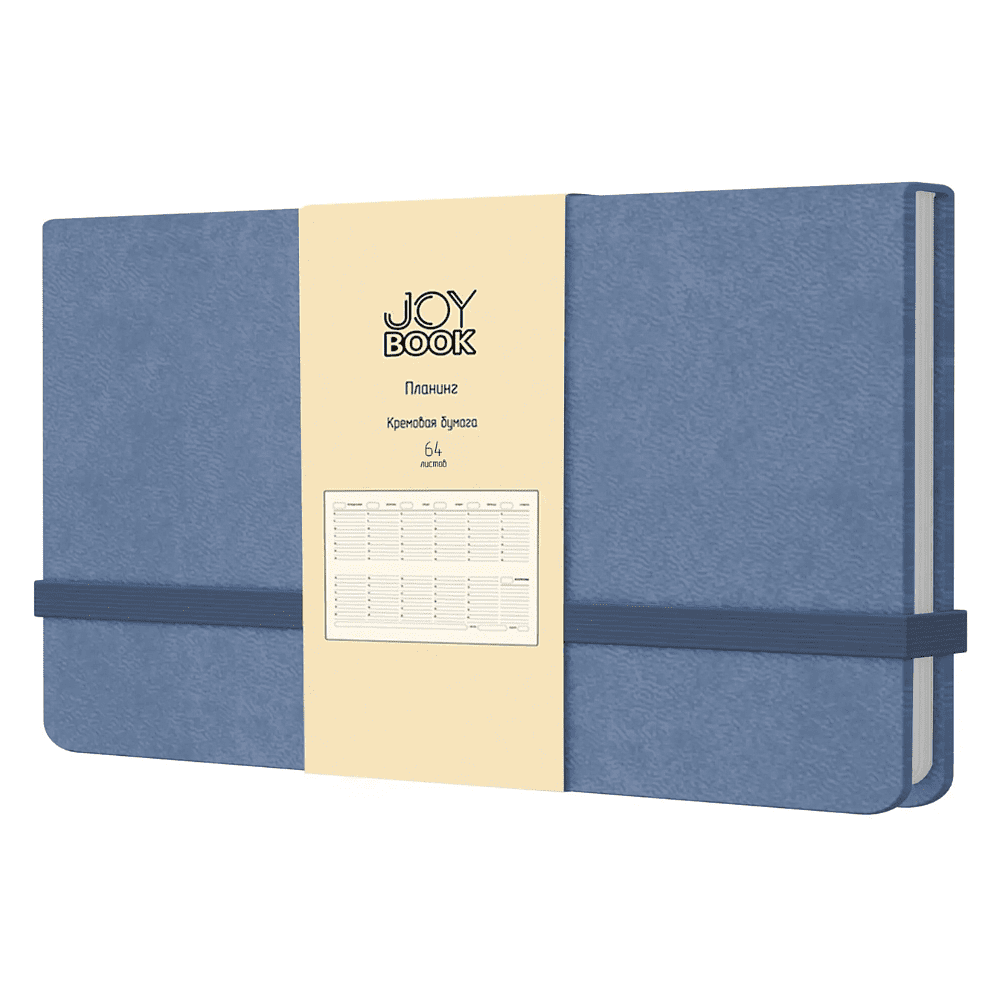 Планинг надатированный "Joy Book. Спелая голубика", искусственная кожа, на резинке, синий 