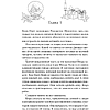 Книга "Елочная ферма «Аромат зимы»" (#3), Лори Гилмор - 5