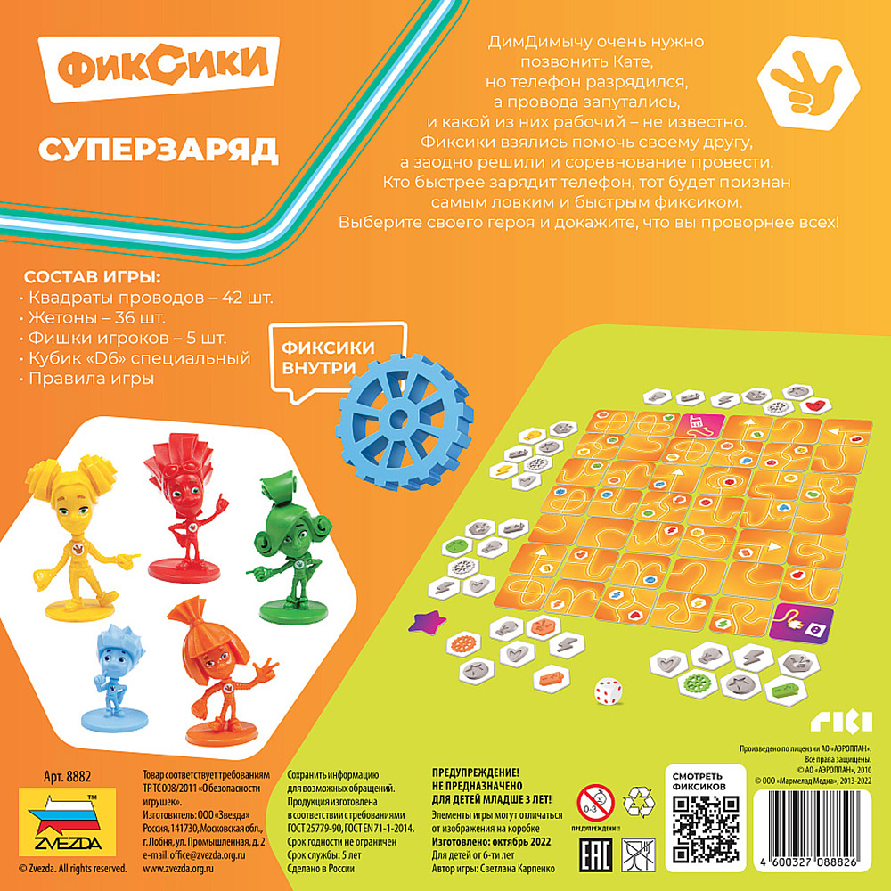 Игра настольная "Фиксики. Суперзаряд" - 4