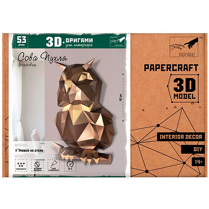 Набор для 3D моделирования "Сова Пухля", бронзовый - 4