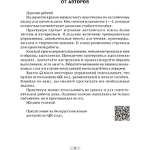 Английский язык. 5 класс. Практикум-1, Лапицкая Л. М., Демченко Н. В., Калишевич А. И.