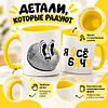 Кружка керамическая "Я ўсе бачу!", 320 мл., белый, желтый внутри и ручка - 2