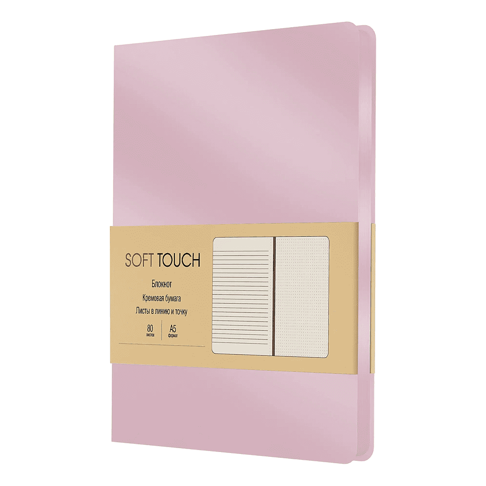 Книга записная "Soft Touch. Розовый кварц", А5, 80 листов, розовый  