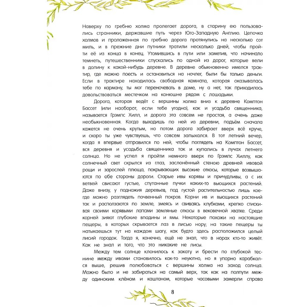 Книга "Продавец троллей"/Бент Якобсен, илл. Вадим Челак - 5