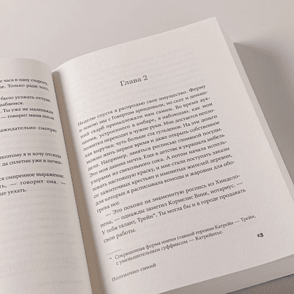 Книга "Полуночно-синий", Симоне ван дер Влюхт - 7