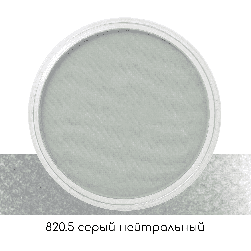 Ультрамягкая пастель "PanPastel", 820.5 серый нейтральный - 2