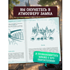 Книга "Библиотека Магии. Гарри Поттер. Хогвартс" - 5