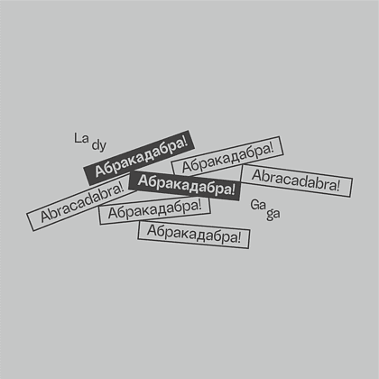 Бутылка «Абракадабра» с карабином, серебристый, с брелоками, цвет красный, цвет черный - 2