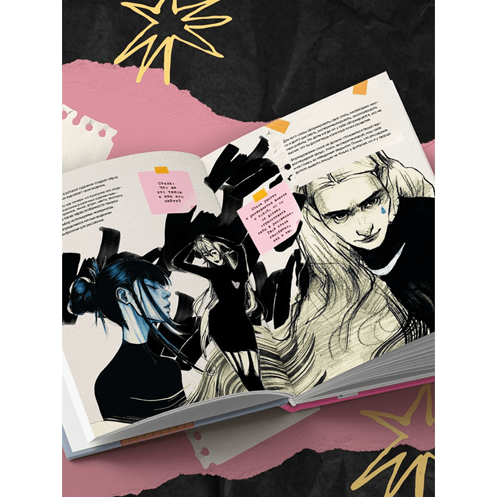 Книга "Артбук HUMID PEACH. Вся жизнь в скетчбуке" - 7