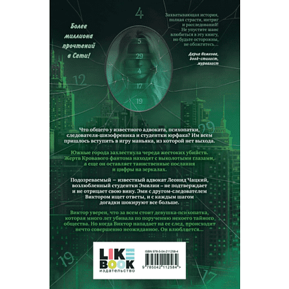 Книга "Укротить дьявола (#2)", Баунт С.  - 2