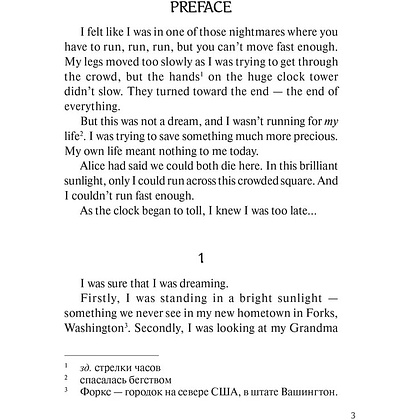 Книга "New Moon" (мягк.) (англ. яз.), Стефани Майер - 3