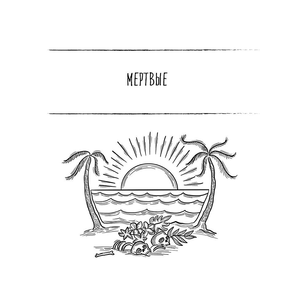 Книга "Мой ОРГАНайзер. Разберись, что у тебя внутри", Габриэль Уэстон - 6