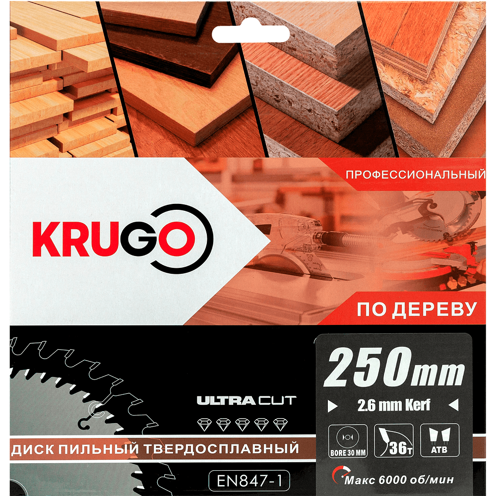 Диск пильный Krugo, 250x30 мм, 36Т - 2