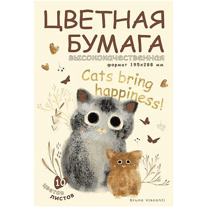 Бумага цветная набор "Love me", А4, 10 цветов, 10 листов