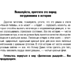 Книга "Чертовски неправильное свидание", С. Р. Джейн - 10