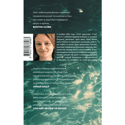 Книга "Мост", Джессика Энтони - 2