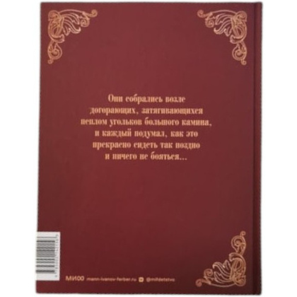 Книга "Ветер в ивах", Кеннет Грэм, Кара Маликова - 2