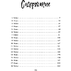 Книга "Идеальный план", лимитированное издание (#2), Лиз Томфорд - 4