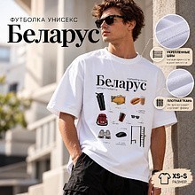 Футболка унисекс "Libra. Беларус", XS-S, х/б, оверсайз, белый