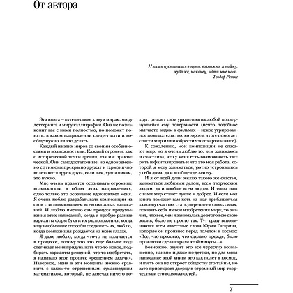 Книга "Курс по леттерингу и каллиграфии", Анна Лиепина - 2