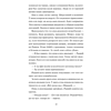Книга "До кислотных дач", Яшма Вернер - 6