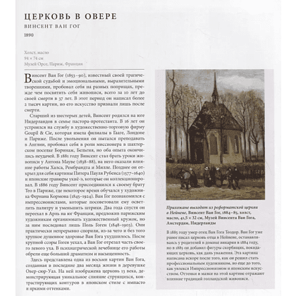 Книга "Современное искусство в деталях. 75 шедевров", Сьюзи Ходж - 5