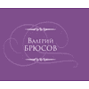 Книга "Миниатюры в футляре. Серебряный век" - 5