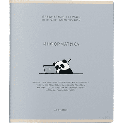 Тетрадь предметная "Ми-ни-ми. Информатика", А5, 48 листов, клетка