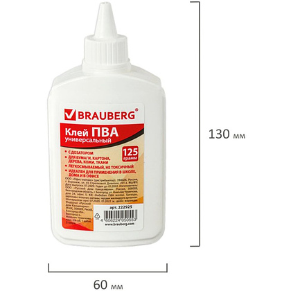 Клей ПВА "Brauberg", 125 г - 6