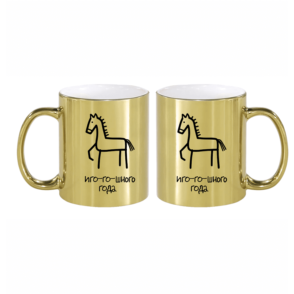 Кружка керамическая "Игогошного года", 330 мл, золотой, глянцевый