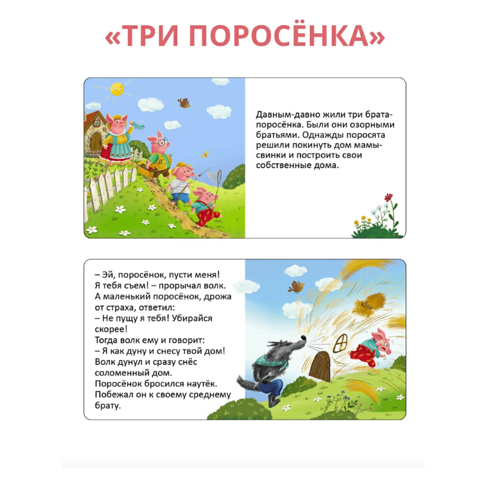 Книга "Мими-книжки. Мои первые сказки. 6 книжек-кубиков" - 7