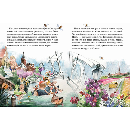 Книга "Однажды в Симплвельде", Наталья Ремиш - 3