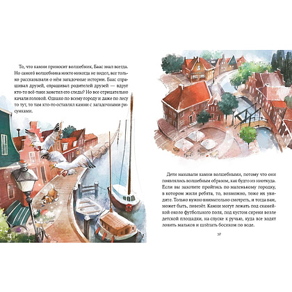 Книга "Однажды в Симплвельде", Наталья Ремиш - 4