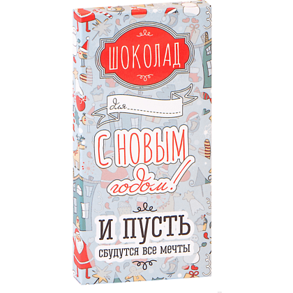 Шоколад молочный "Новый год. Письмо", 90 г