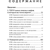 Книга "Без ошейника. Как воспитать счастливую собаку без вредных мифов и наказаний", Елизавета Дмитриева - 4