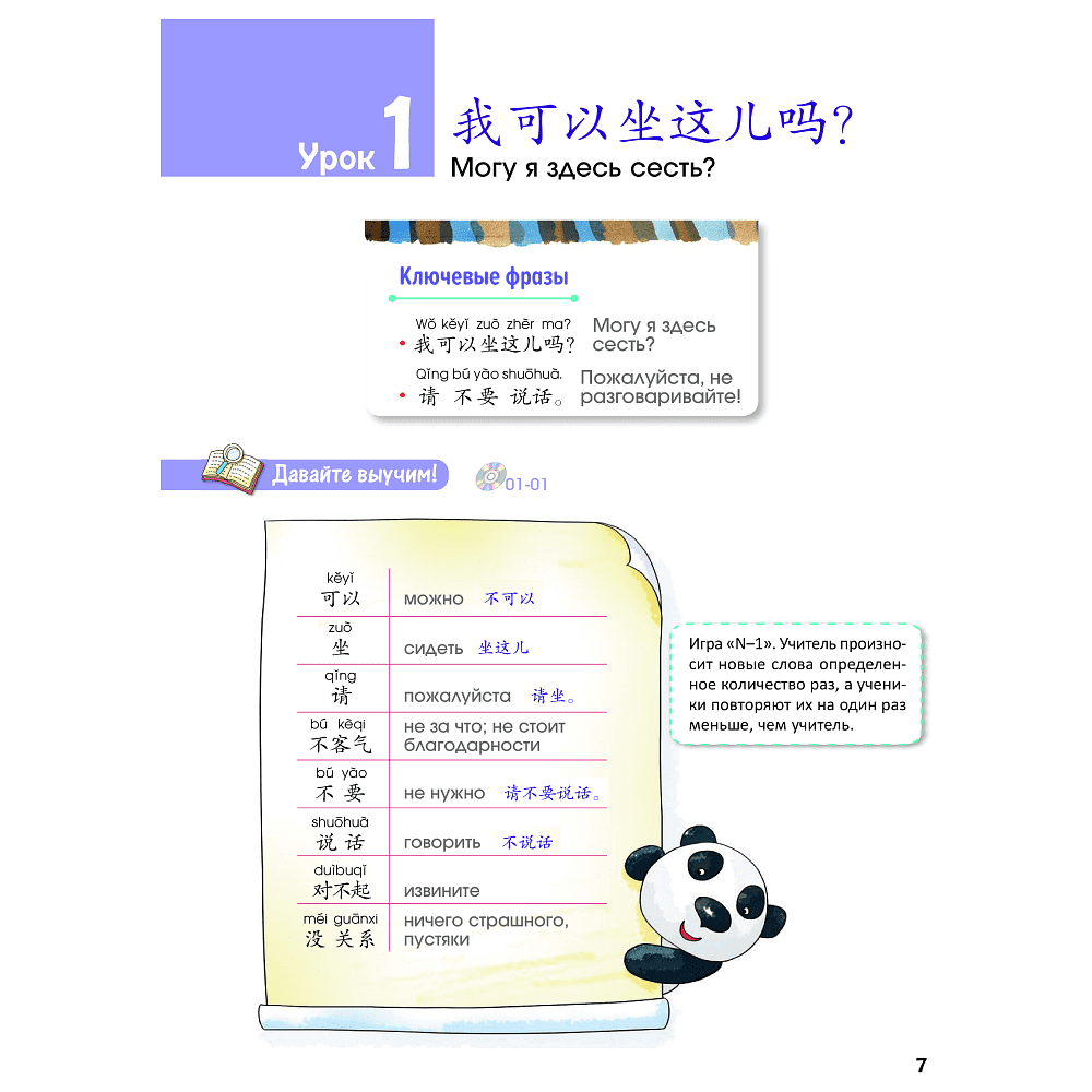 Книга "Стандартный курс YCT. Том 2", Су Инся, Ван Лэй, Цзинь Фэйфэй - 3