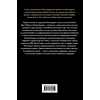 Книга "Оппенгеймер. Триумф и трагедия Американского Прометея", Кай Берд, Мартин Дж. Шервин - 7