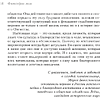 Книга "Философия леди. Искусство повседневной элегантности", Мария Богословская - 9