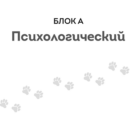 Книга "Хватит тупить - пора говорить на английском! Как преодолеть языковой барьер за 30 минут в день", Бен Кунц, Ирина Мамонт - 8