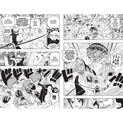 Книга "One Piece. Большой куш. Книга 23. Пиратский союз", Эйитиро Ода - 7