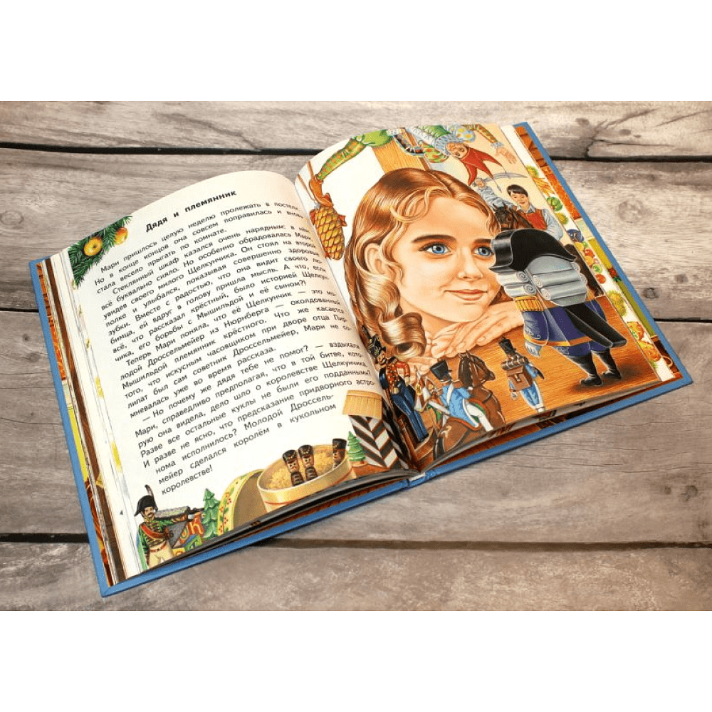 Книга "Щелкунчик и Мышиный король (ил. А. Басюбиной)", Эрнст Теодор Амадей Гофман - 5