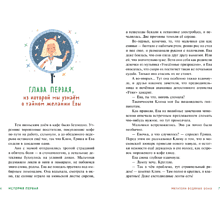 Книга "Детективное агентство "Утюг". Призрак в кинотеатре", Алексей Олейников