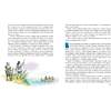Книга "Робинзон Крузо. Жизнь и удивительные приключения (ил. В. Канивца)", Даниель Дефо - 3